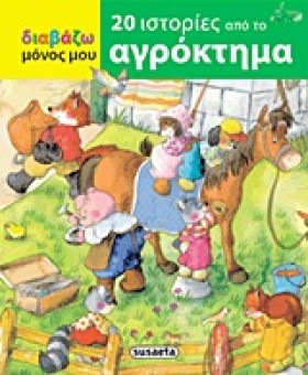 ΔΙΑΒΑΖΩ ΜΟ &hellip;