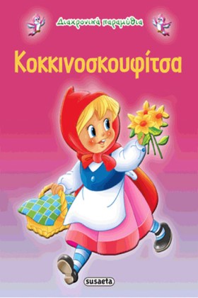 ΔΙΑΧΡΟΝΙΚΑ &hellip;