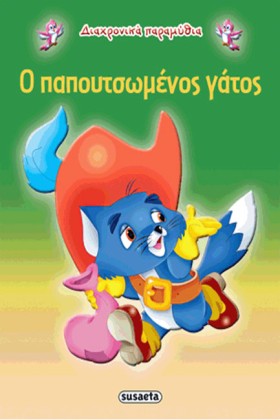 ΔΙΑΧΡΟΝΙΚΑ …