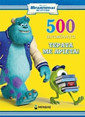 ΜΠΑΜΠΟΥΛΑΣ …