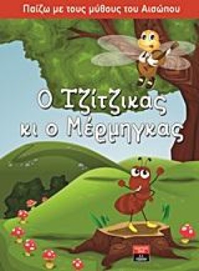 ΠΑΙΖΩ ΜΕ Τ &hellip;