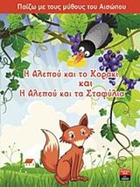 ΠΑΙΖΩ ΜΕ Τ &hellip;