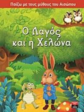ΠΑΙΖΩ ΜΕ Τ …