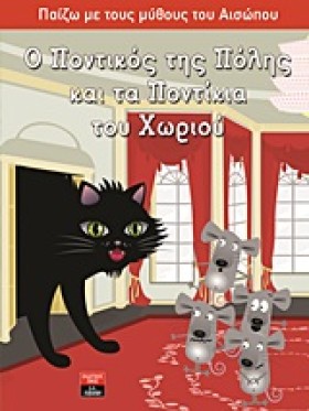 ΠΑΙΖΩ ΜΕ Τ &hellip;