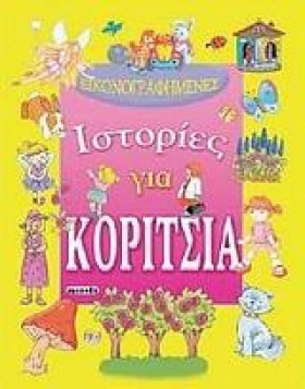 ΕΙΚΟΝΟΓΡΑΦ &hellip;