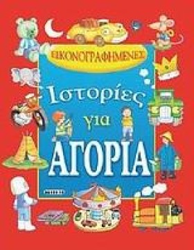 ΕΙΚΟΝΟΓΡΑΦ &hellip;
