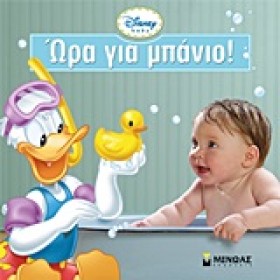 DISNEY-ΩΡΑ …