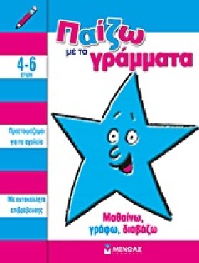 ΠΑΙΖΩ ΜΕ Τ …
