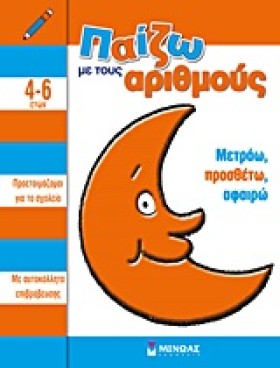 ΠΑΙΖΩ ΜΕ Τ &hellip;