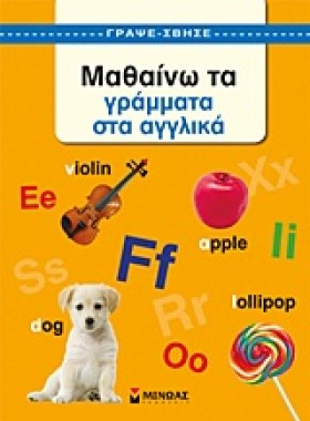 ΜΑΘΑΙΝΩ ΤΑ …