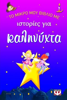ΤΟ ΜΙΚΡΟ Μ &hellip;