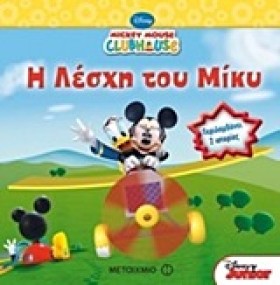 MICKEY MOU &hellip;