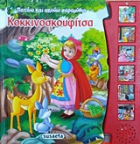 ΠΑΤΑΩ ΚΑΙ …