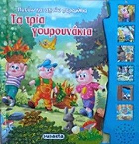 ΠΑΤΑΩ ΚΑΙ …