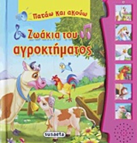 ΠΑΤΑΩ ΚΑΙ …