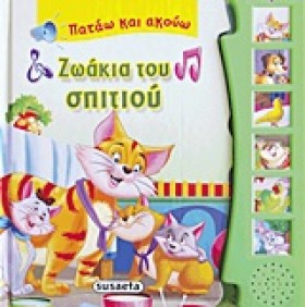 ΠΑΤΑΩ ΚΑΙ …