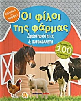 ΔΡΑΣΤΗΡΙΟΤ …