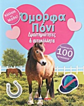 ΔΡΑΣΤΗΡΙΟΤ &hellip;