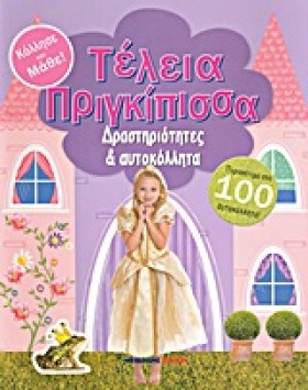ΔΡΑΣΤΗΡΙΟΤ &hellip;