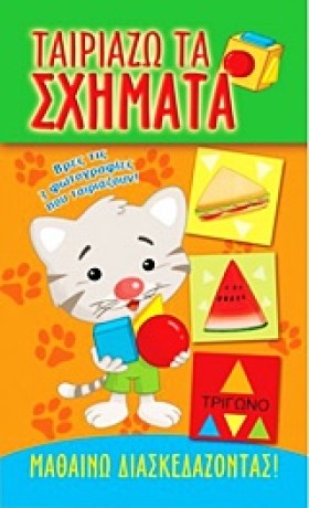 ΤΑΙΡΙΑΖΩ Τ &hellip;
