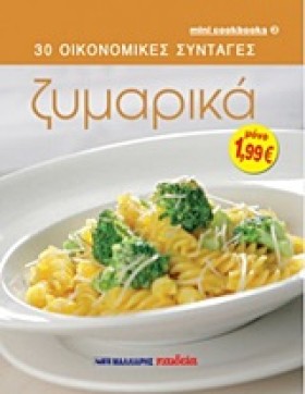 30 ΟΙΚΟΝΟΜ &hellip;