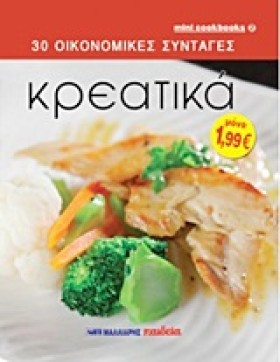 30 ΟΙΚΟΝΟΜ &hellip;