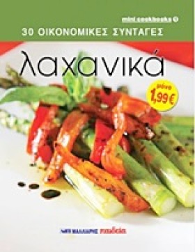 30 ΟΙΚΟΝΟΜ …
