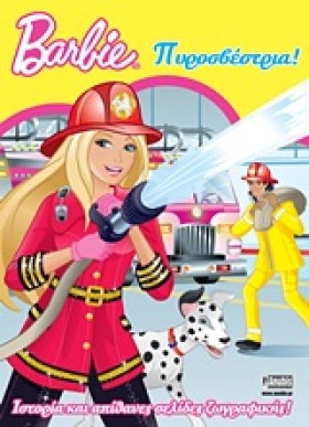 BARBIE-ΠΥΡ &hellip;