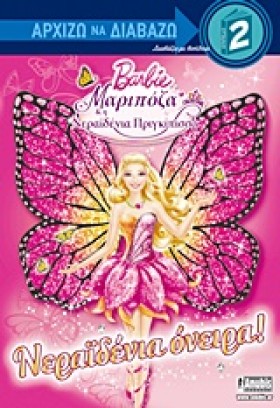 BARBIE ΜΑΡ &hellip;