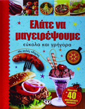 ΕΛΑΤΕ ΝΑ Μ &hellip;