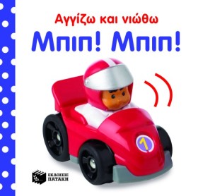 ΑΓΓΙΖΩ ΚΑΙ &hellip;