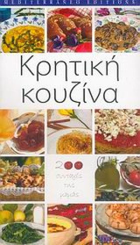 ΚΡΗΤΙΚΗ ΚΟ …