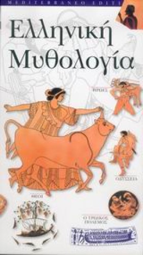 ΕΛΛΗΝΙΚΗ Μ &hellip;