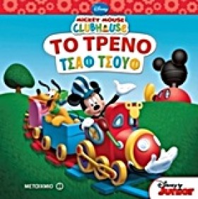 MICKEY MOU …