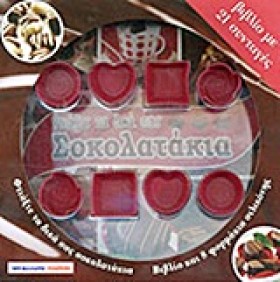 ΦΤΙΑΞΤΕ ΤΑ &hellip;