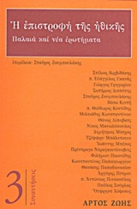 Η ΕΠΙΣΤΡΟΦ &hellip;