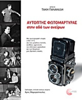 ΑΥΤΟΠΤΗΣ Φ …