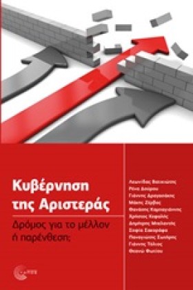 ΚΥΒΕΡΝΗΣΗ &hellip;