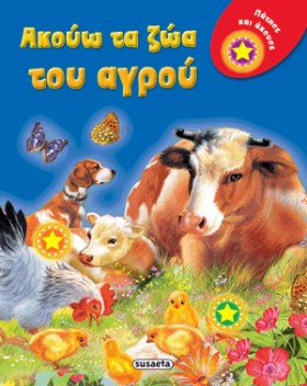 ΠΑΤΗΣΕ ΚΑΙ &hellip;