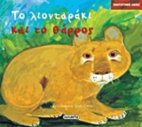ΠΑΝΤΟΤΙΝΕΣ …