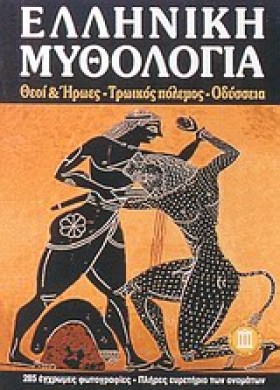 ΕΛΛΗΝΙΚΗ Μ …