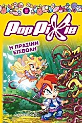 ΠΟΠ ΠΙΞΙ-Η …