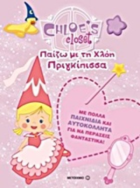 Η ΝΤΟΥΛΑΠΑ &hellip;