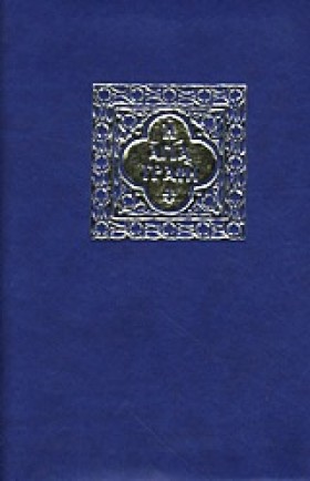 Η ΑΓΙΑ ΓΡΑ &hellip;