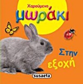 ΧΑΡΟΥΜΕΝΟ &hellip;