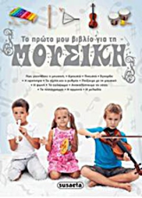 ΤΟ ΠΡΩΤΟ Μ &hellip;