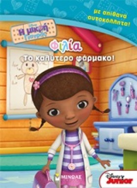 ΦΙΛΙΑ ΤΟ Κ &hellip;