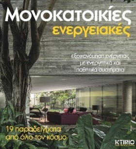 ΕΝΕΡΓΕΙΑΚΕ &hellip;