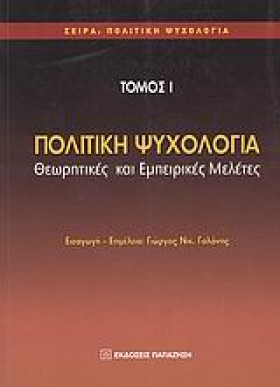 ΠΟΛΙΤΙΚΗ Ψ &hellip;