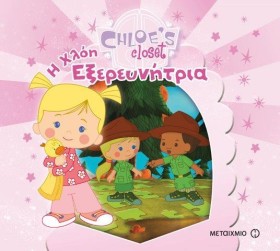 Η ΝΤΟΥΛΑΠΑ …